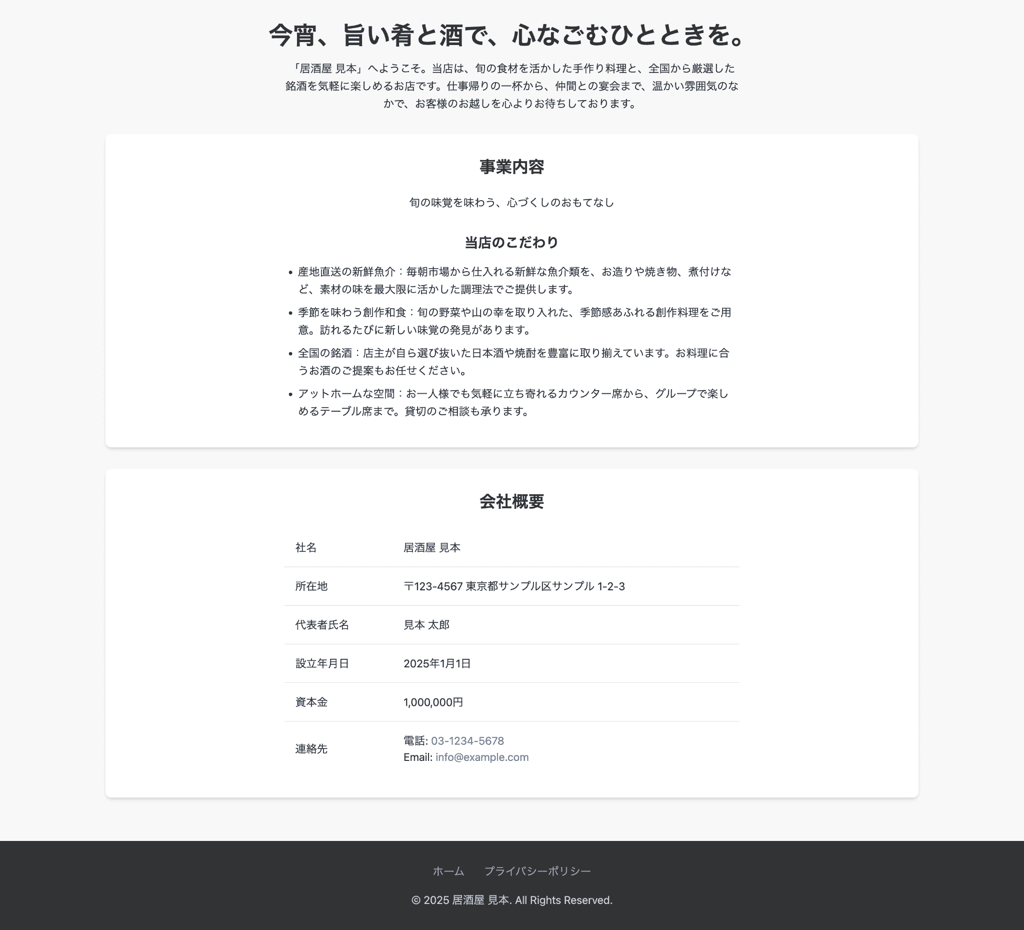 ウェブサイト事例