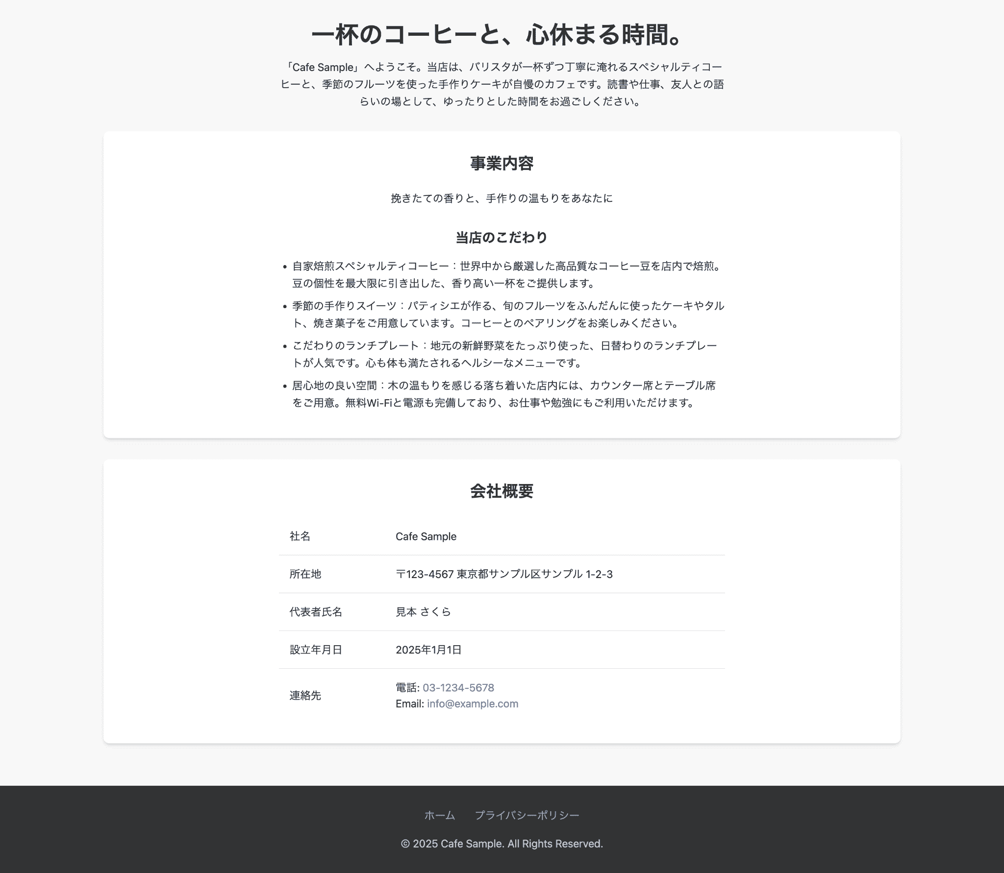 ウェブサイト事例