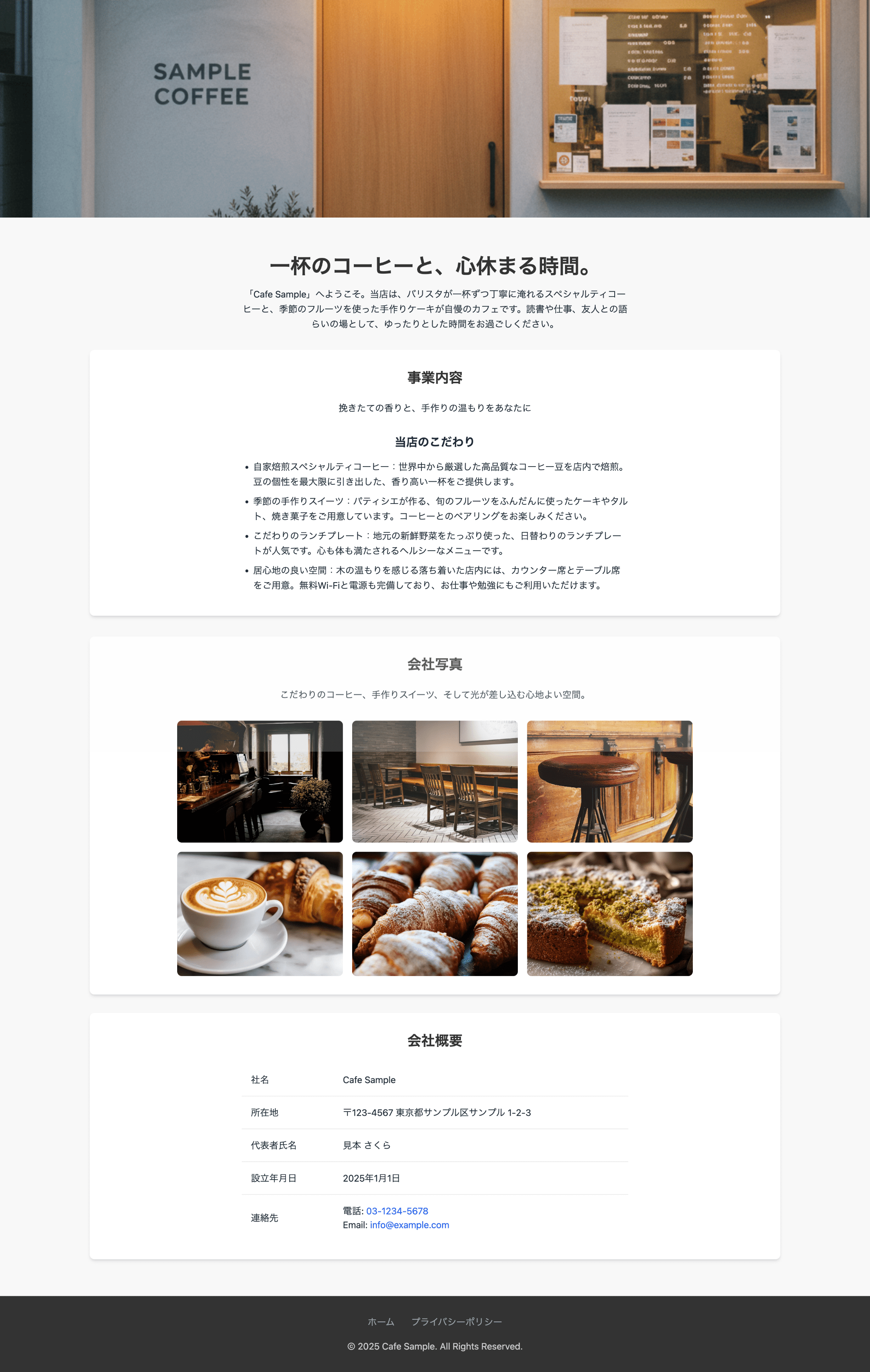 ウェブサイト事例